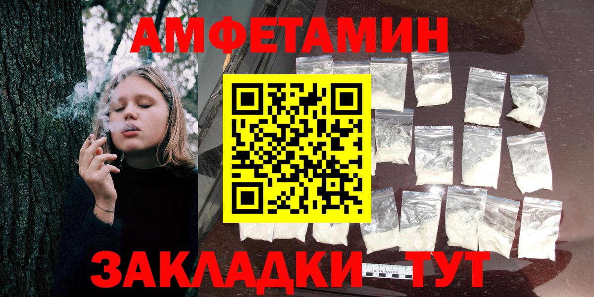 Amphetamine  Amphetamine 98%  Вход с VPN  Киржач 