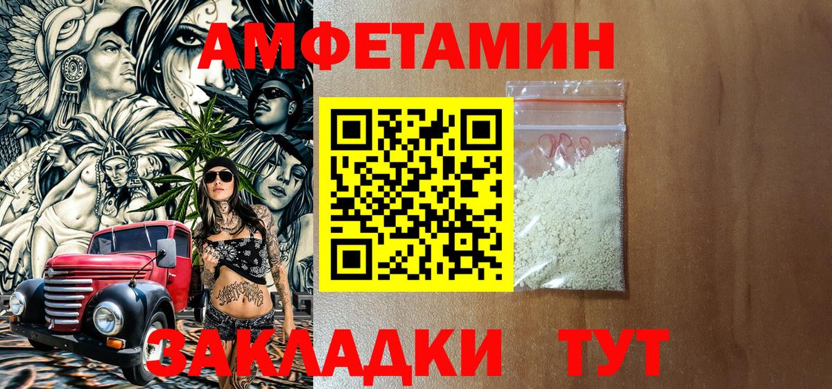Amphetamine Розовый Киржач