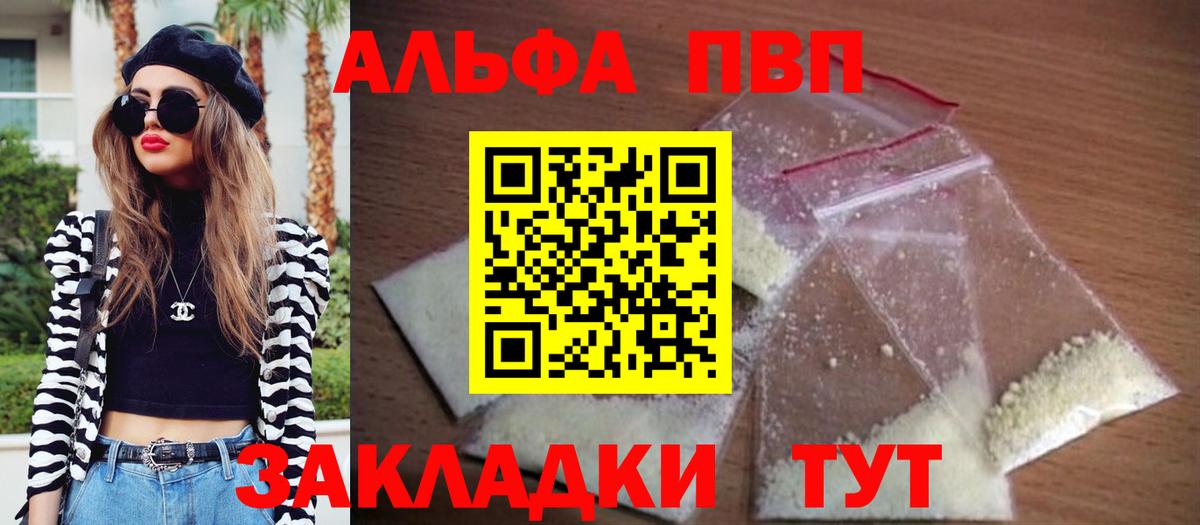 Alpha-PVP  Альфа ПВП мука  Вход с VPN  Alpha PVP СК  Киржач 