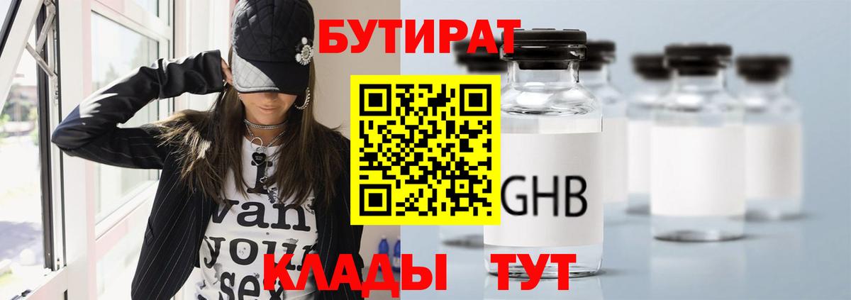 Киржач  БУТИРАТ  Вход с VPN  Бутират 99% 
