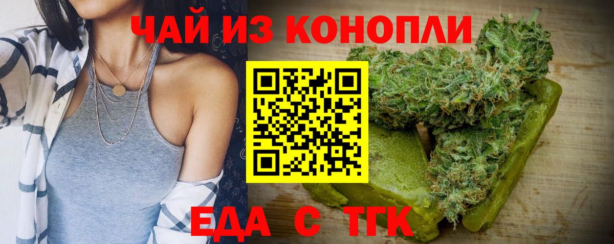 Печенье с ТГК конопля  Вход с VPN  Киржач 