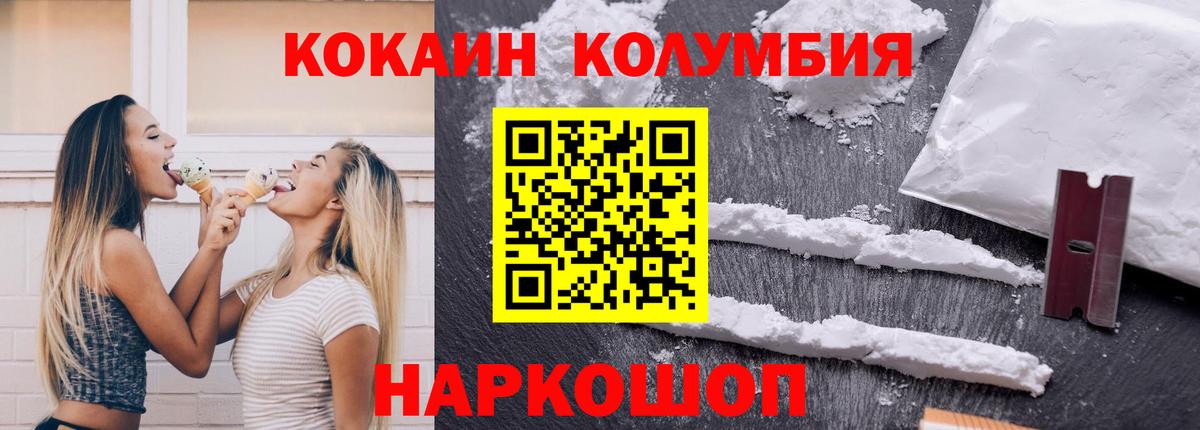 Кокаин 98%  Вход с VPN  КОКАИН Колумбийский  Cocaine  Киржач 