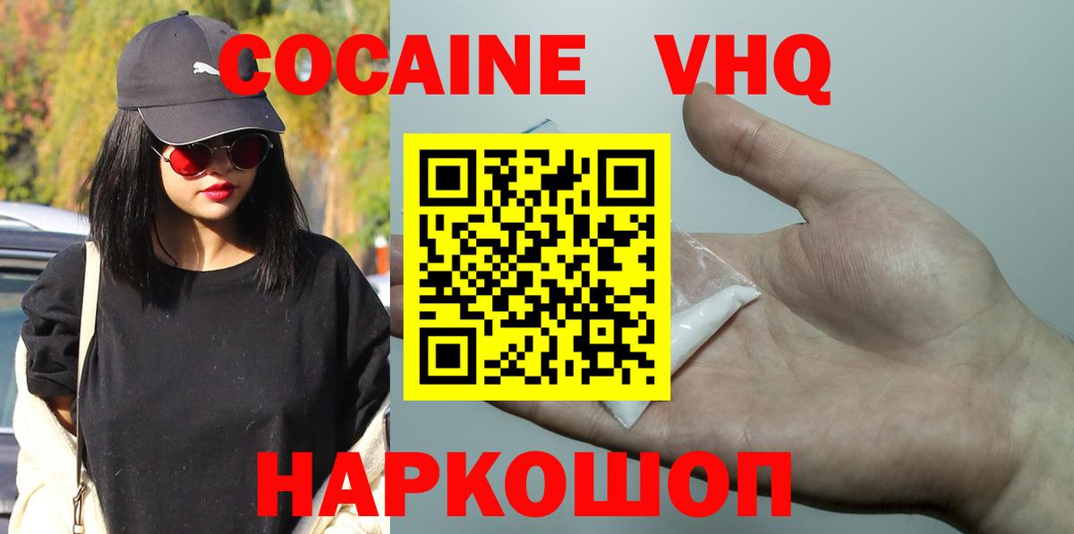 Cocaine VHQ Киржач