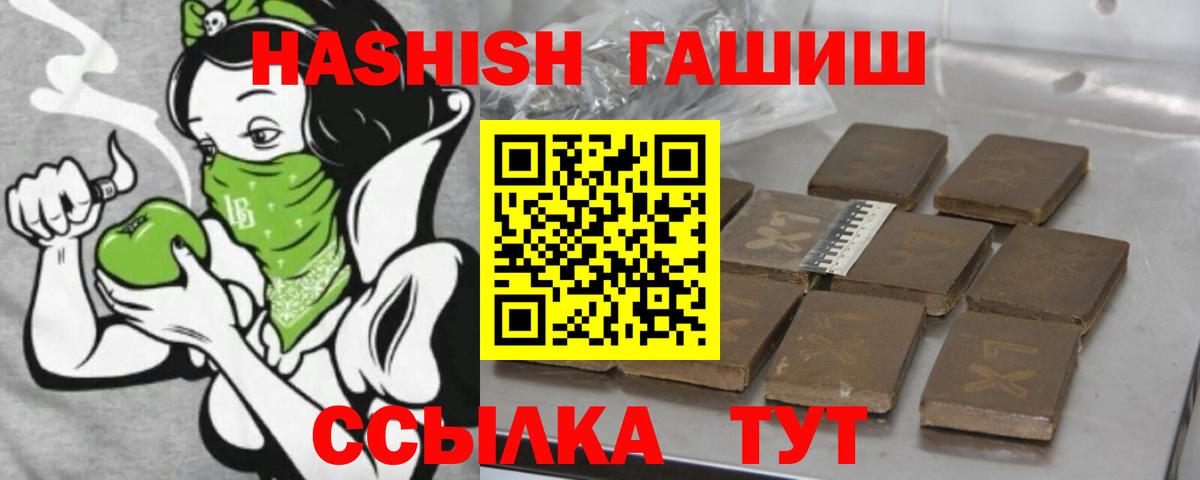 ГАШ 40% ТГК  Вход с VPN  Гашиш  Киржач 