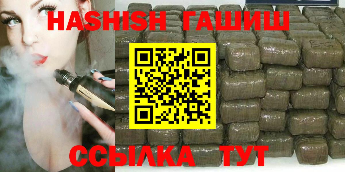 ГАШИШ Киржач