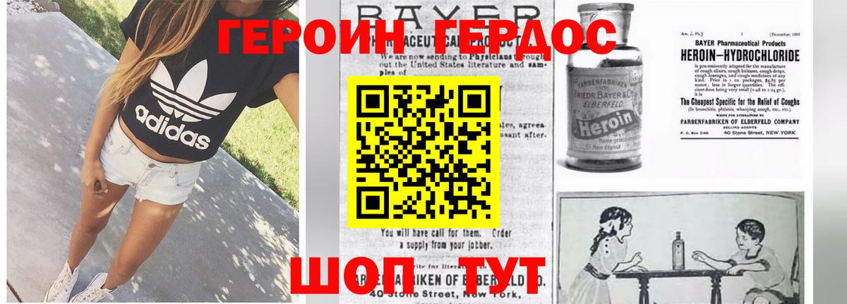 Киржач  ГЕРОИН хмурый  Вход с VPN 