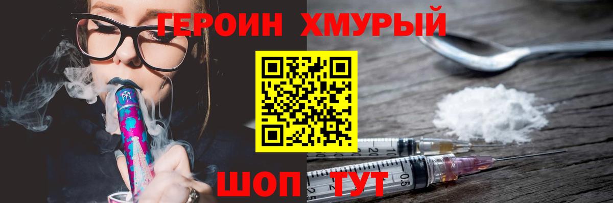 Героин герыч Киржач