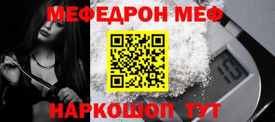 меф Ливны