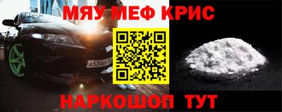 меф Ливны