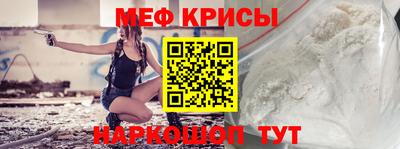 меф Ливны