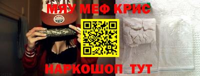 меф Ливны