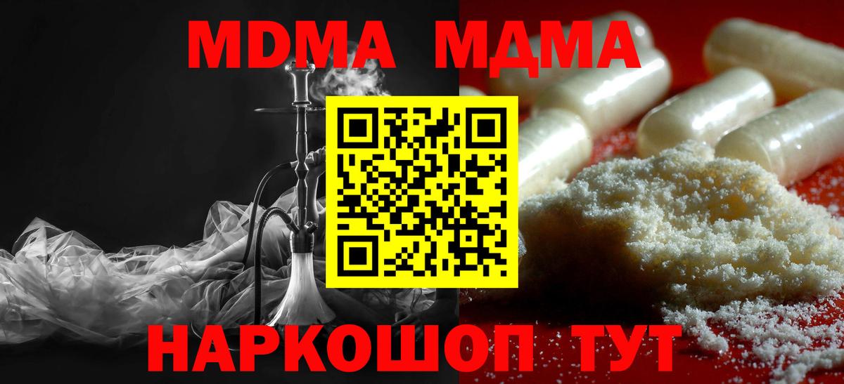Киржач  MDMA кристаллы  Вход с VPN  МДМА  МДМА crystal 