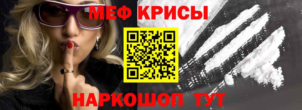 МЕФ мяу мяу  Мефедрон  Мефедрон VHQ  Меф  Вход с VPN  Киржач 