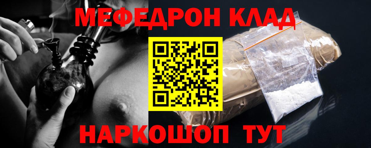Меф кристаллы Киржач