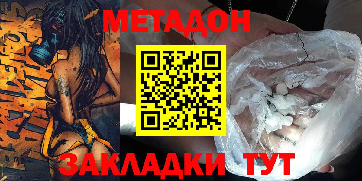 Метадон белоснежный  Метадон кристалл  Киржач  Вход с VPN 