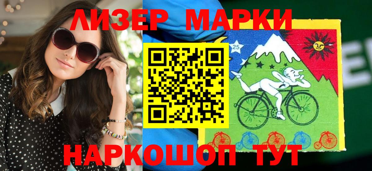 Марки NBOMe  Наркотические марки 1500мкг  Вход с VPN  Киржач  Наркотические марки 1500мкг 