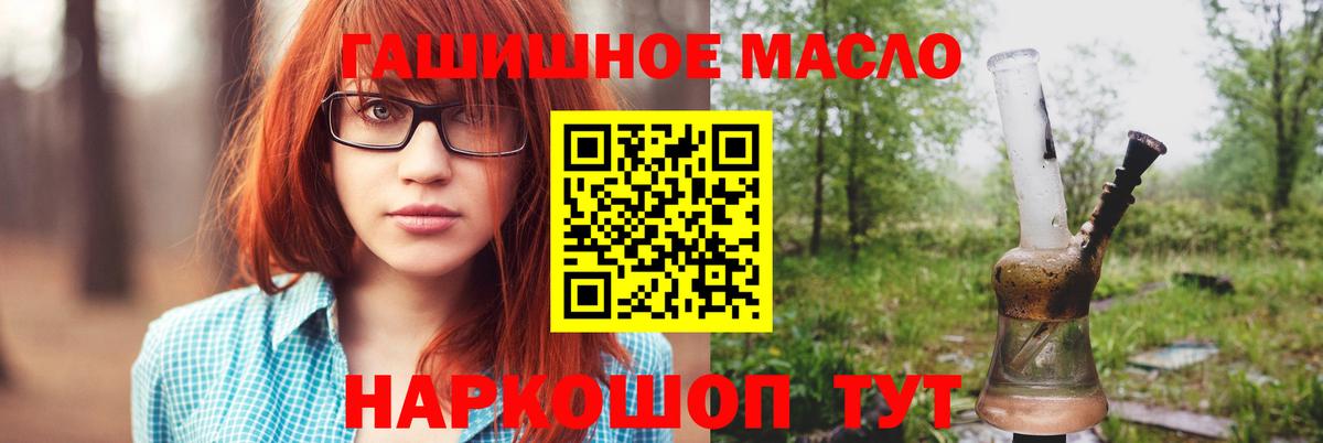 Дистиллят ТГК гашишное масло  где найти наркотики  Киржач  Вход с VPN 